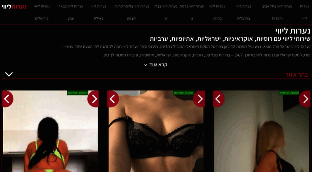 seo-sem-israel.com