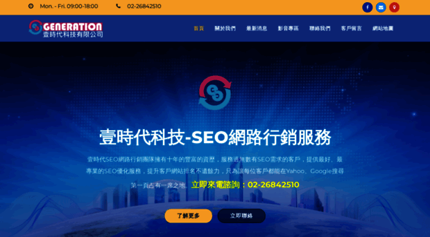 seo-seo.com.tw
