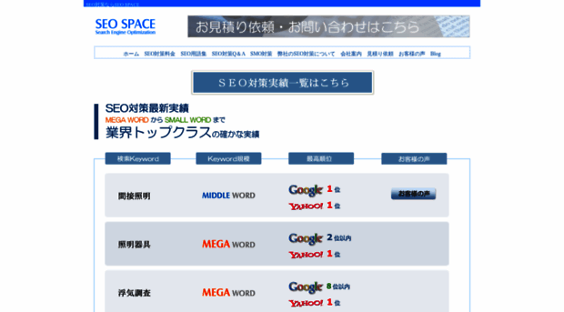 seo-space.net