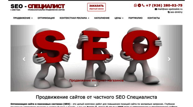 seo-spetsialist.ru