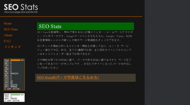 seo-stats.com
