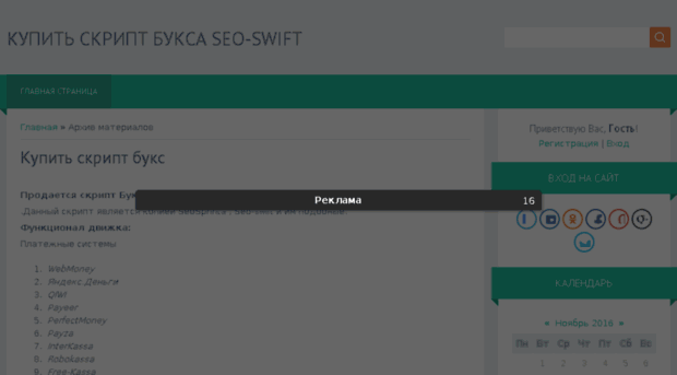 seo-swift.ru