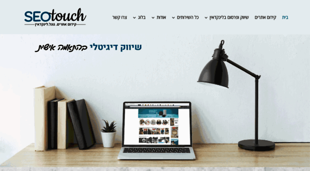 seo-touch.co.il