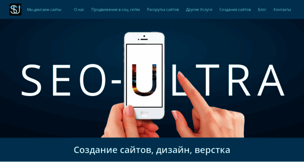 seo-ultra.ru