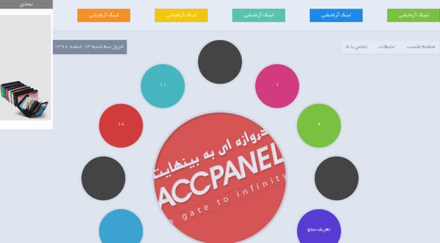 seo.accpanel.ir