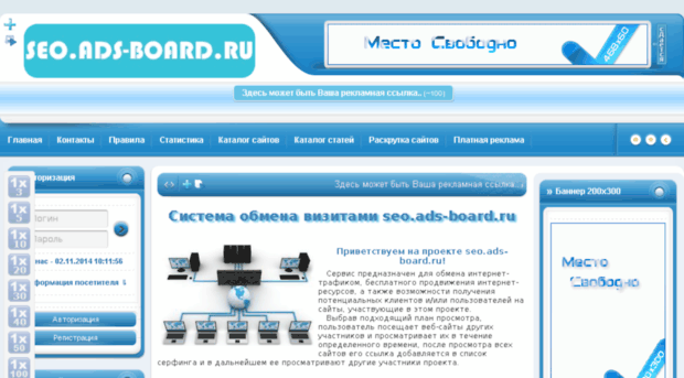 seo.ads-board.ru
