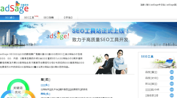 seo.adsage.cn