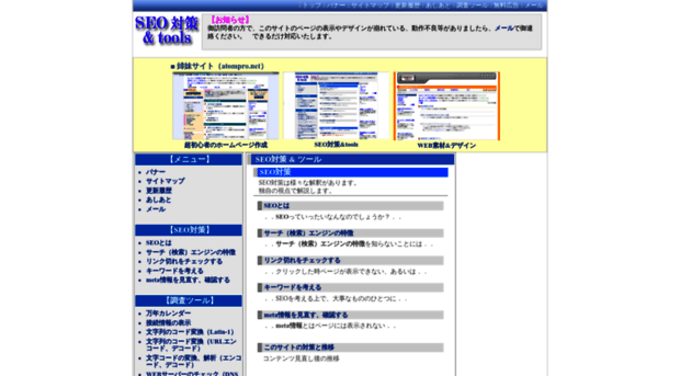 seo.atompro.net