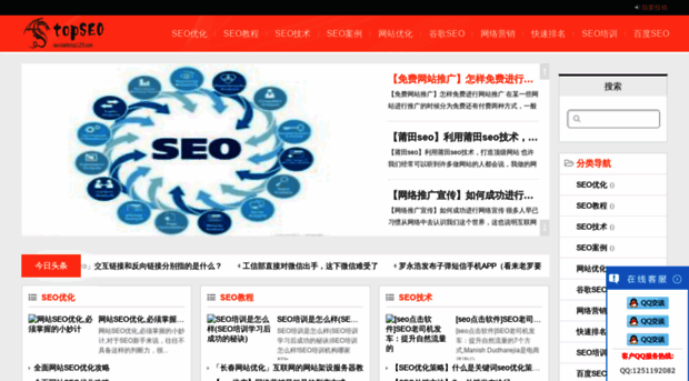 seo.baidutop123.com