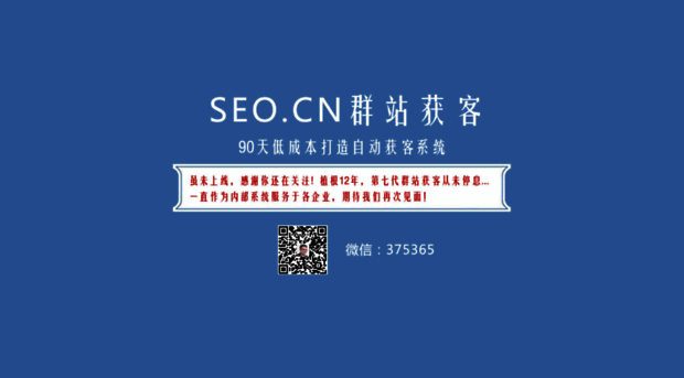 seo.cn