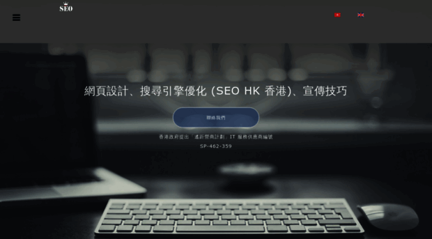 seo.com.hk