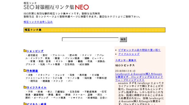 seo.dotweb.jp