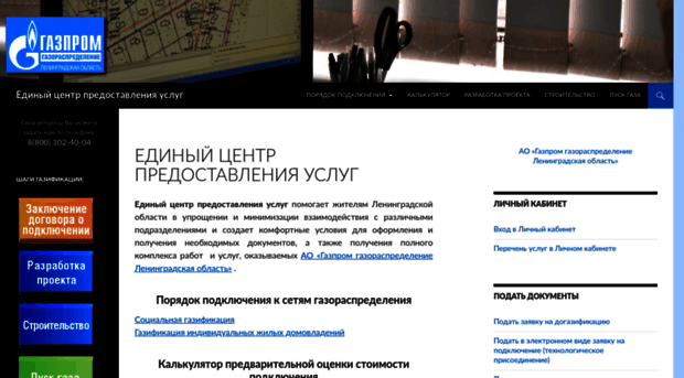 seo.gazprom-lenobl.ru