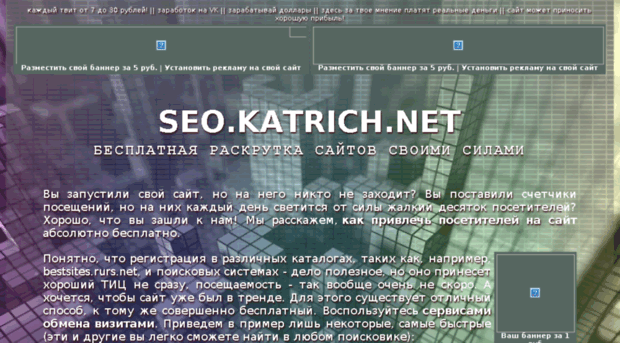 seo.katrich.net