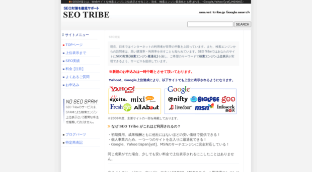 seo.net-tribe.jp