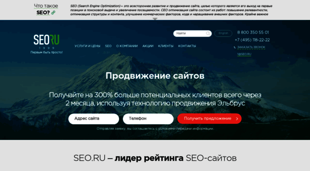 seo.ru