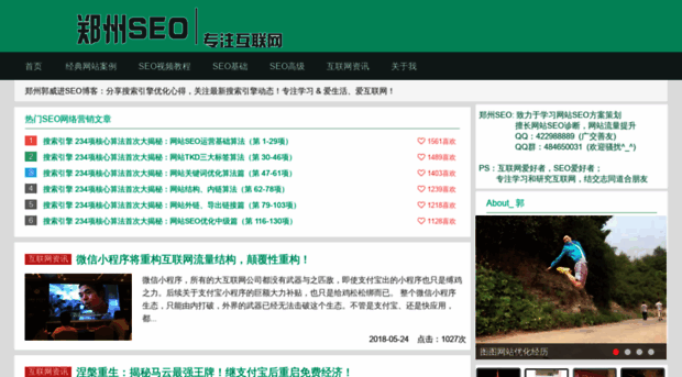 seo521.cn