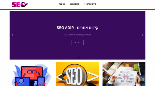 seoadir.co.il