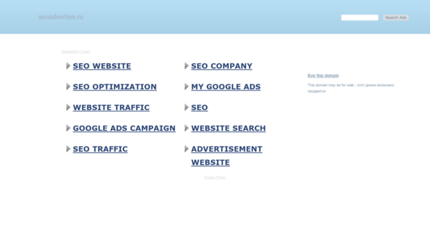 seoadvertise.ru