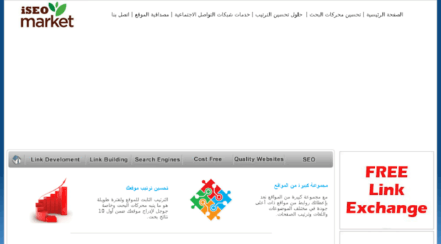 seoarabic.net