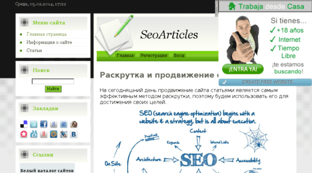 seoarticles.ucoz.ru