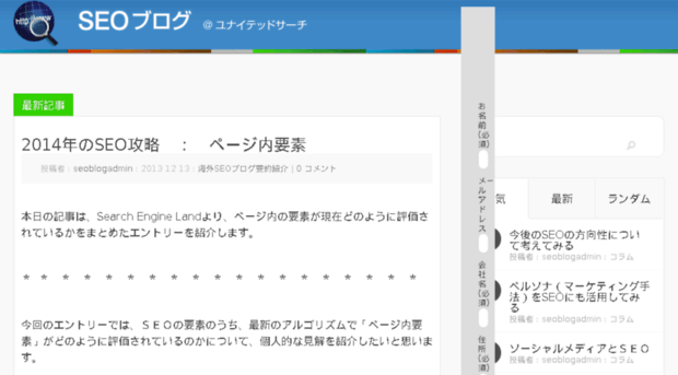 seoblog.co.jp