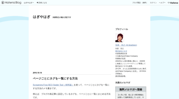 seoblog.hatenablog.com
