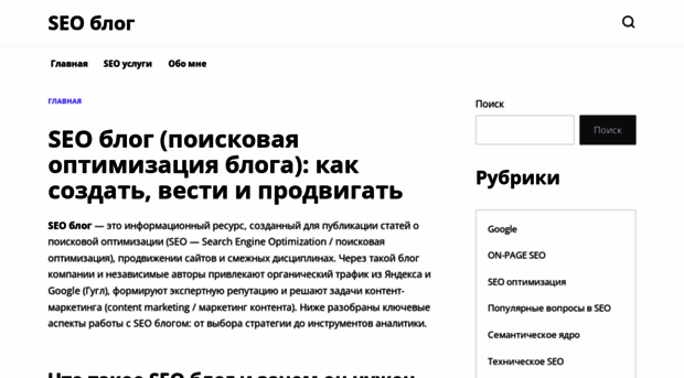 seoblog360.ru