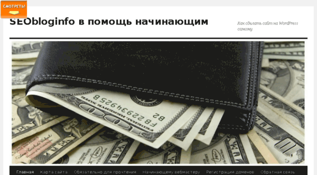 seobloginfo.ru