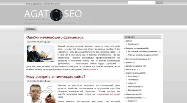 seoblogs.com.ua