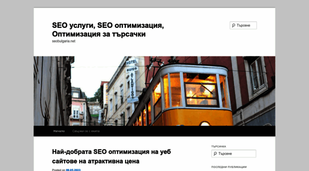 seobulgaria.net