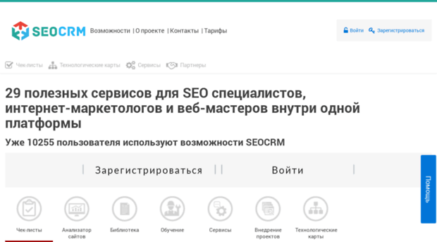 seocrm.net