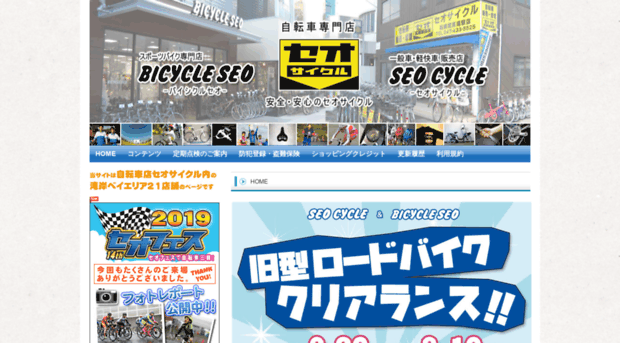 seocycle.com