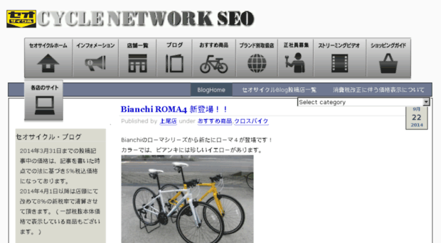 seocycle.net