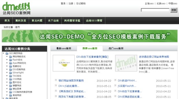 seodemo.darwinmarketing.com