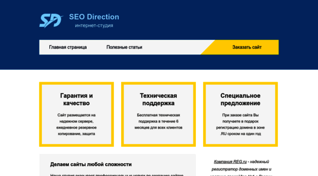 seodirection.ru