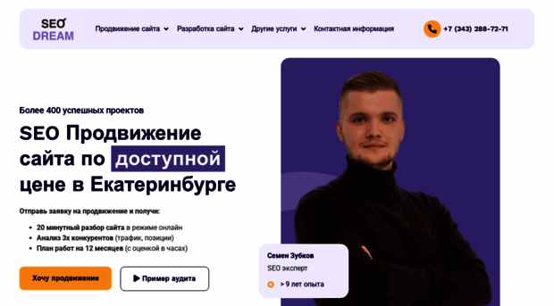 seodrim.ru