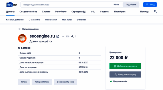 seoengine.ru