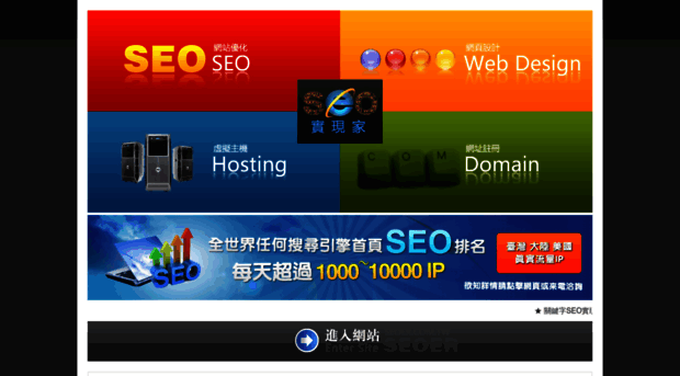 seoer.com.tw