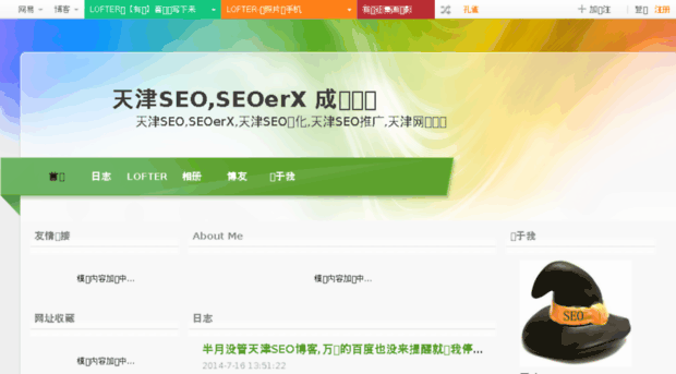 seoerx.blog.163.com