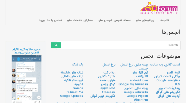 seoforum.ir