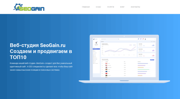 seogain.ru