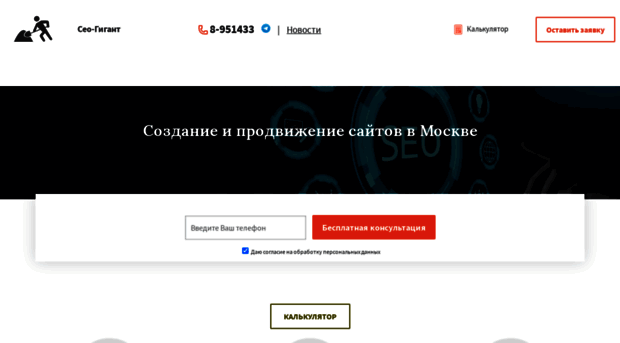 seogigant.ru