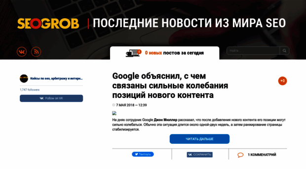 seogrob.ru