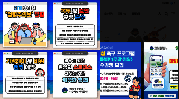 seogufmc.or.kr