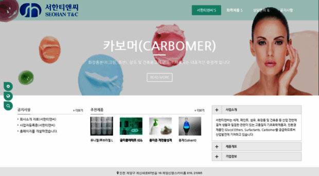 seohantnc.co.kr