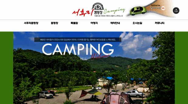 seohooricamp.com