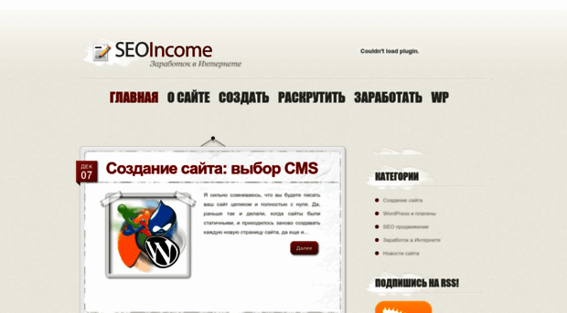 seoincome.ru