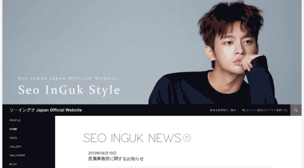 seoinguk.jp