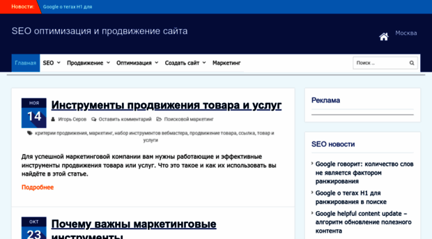 seojus.ru